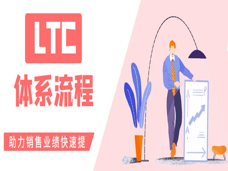 LTC����������������ҵ����������