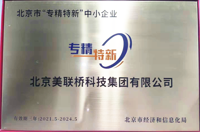 ������ʱ�Ƽ������ٻ񱱾��С�ר�����¡���С��ҵ�϶� 